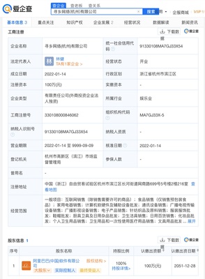 阿里巴巴布局新赛道 寻乡网络公司成立，日用杂品销售探索乡村经济新路径